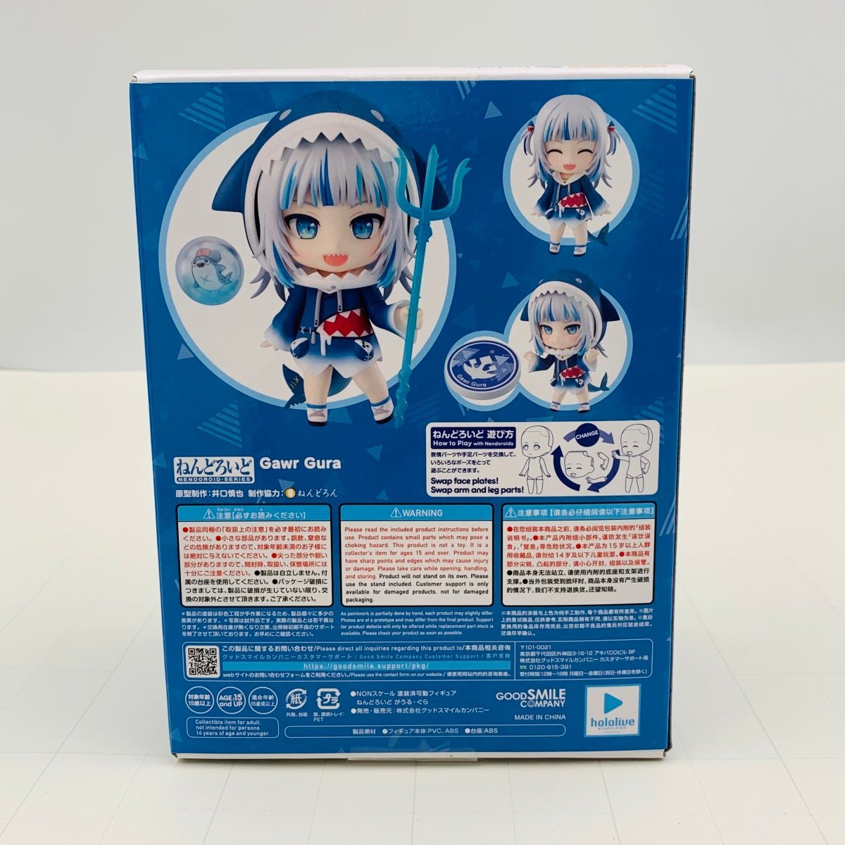 中古品 グッドスマイルカンパニー ねんどろいど 1688 ホロライブ がうる・ぐら_画像9