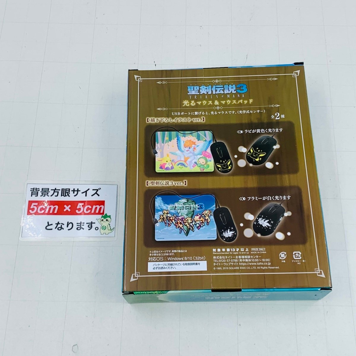 新品未開封 タイトー スクエア・エニックス 聖剣伝説3 光るマウス＆マウスパッド 描き下ろしイラストverの画像2