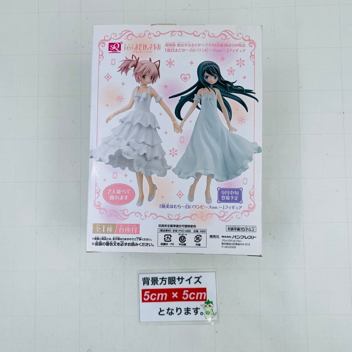 新品未開封 SQフィギュア 劇場版 魔法少女まどか☆マギカ 前編 鹿目まどか 白いワンピースver._画像2