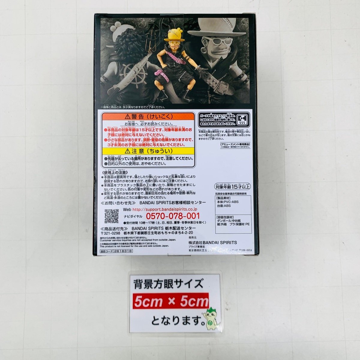 新品未開封 DXF THE GRANDLINE MEN vol.7 ワンピース FILM RED ウソップ フィギュア_画像2