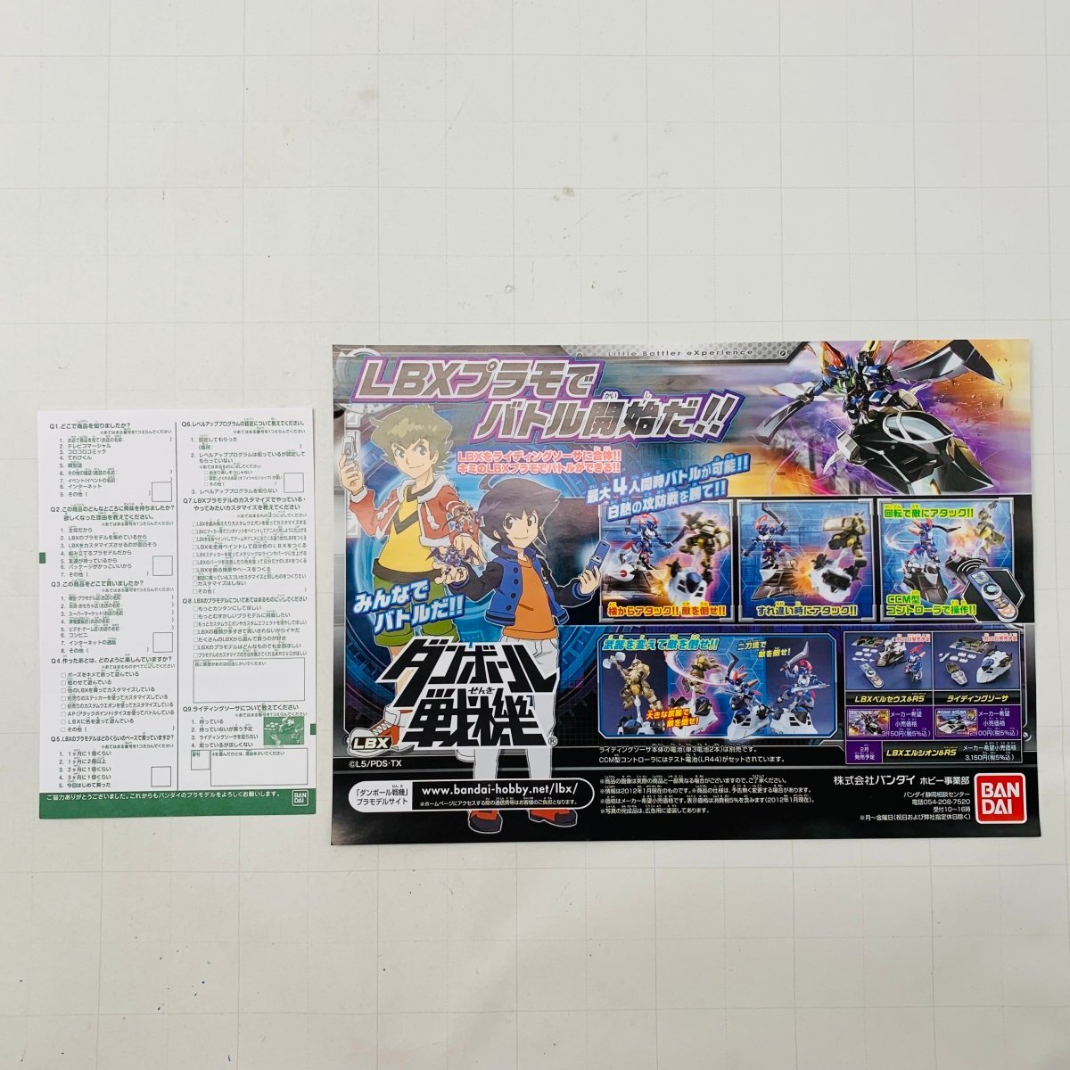 新品未組立 ダンボール戦機 LBX 019 ペルセウス_画像3