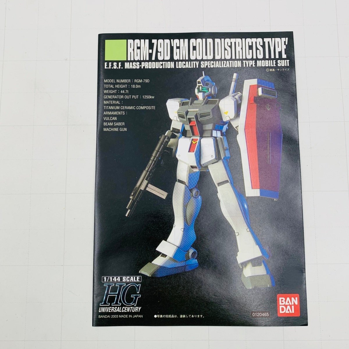 新品未組立 HG 機動戦士ガンダム0080 ポケットの中の戦争 1/144 RGM-79D ジム 寒冷地仕様_画像4