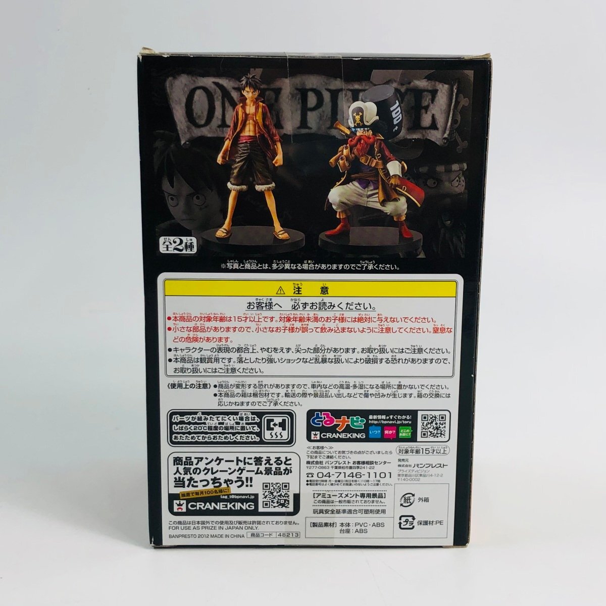 新品未開封 DXF THE GRANDLINE MEN ONE PIECE FILM Z vol.1 ワンピース モンキー・D・ルフィ フィギュア_画像2