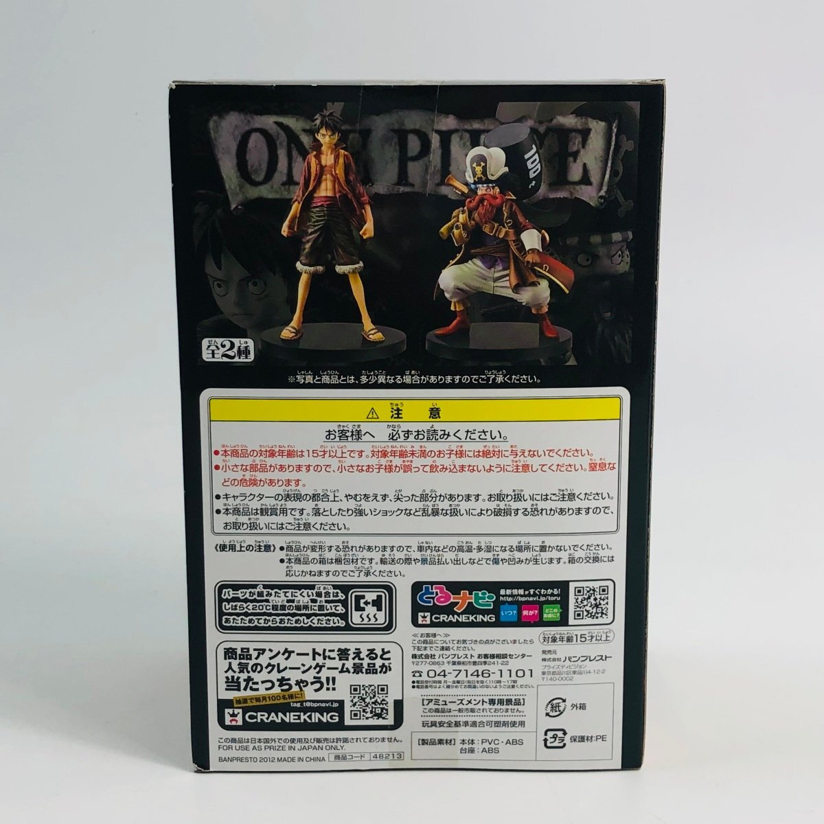 新品未開封 DXF THE GRANDLINE MEN ONE PIECE FILM Z vol.1 ワンピース ウソップ_画像2