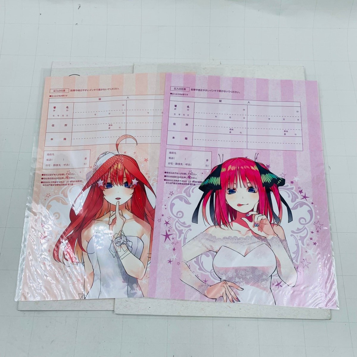 中古品 五等分の花嫁 週刊少年マガジン 応募者全員サービス 特製婚姻届 中野二乃 中野五月 2枚セット_画像1