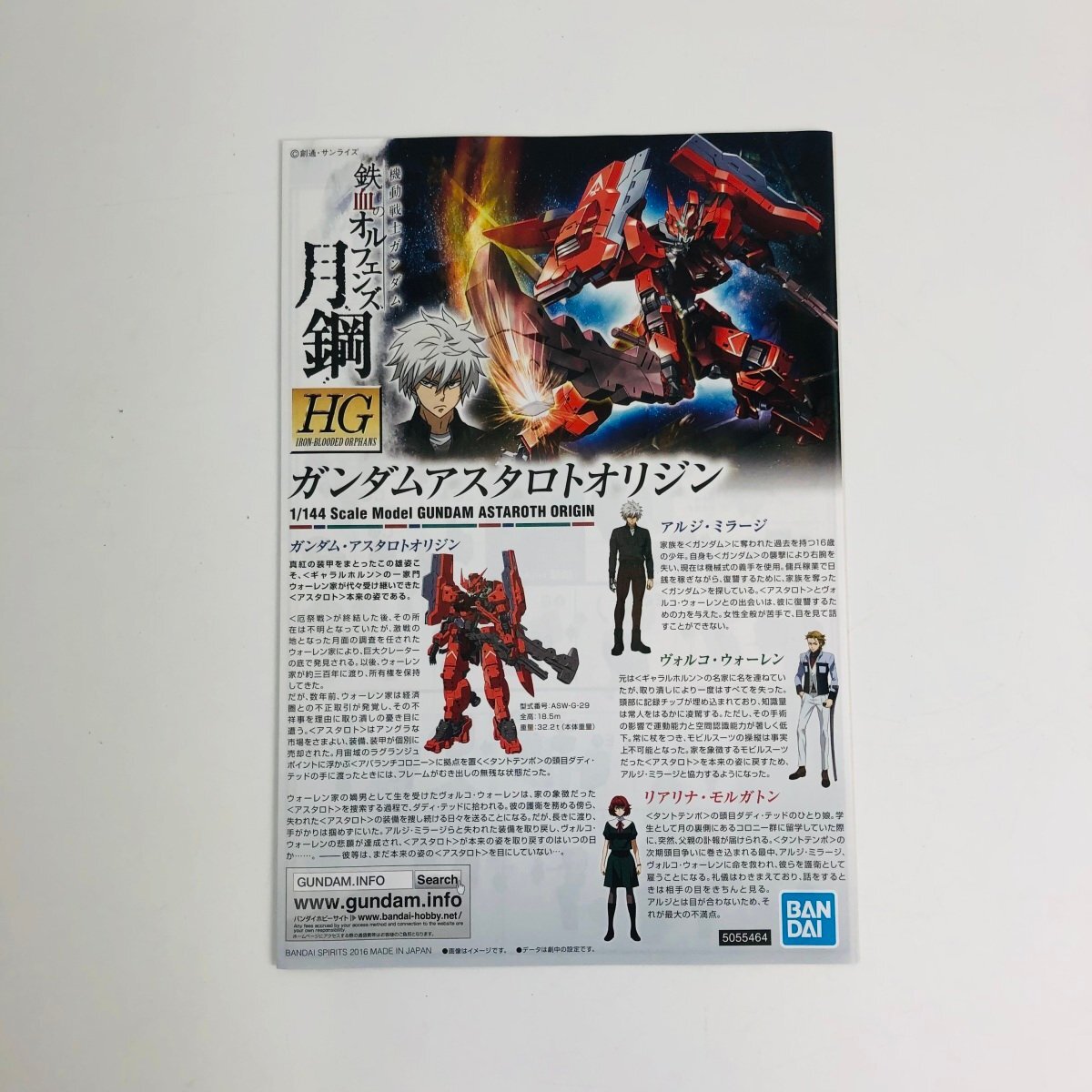 新品未組立 HG 機動戦士ガンダム鉄血のオルフェンズ 1/144 ガンダムアスタロトオリジン_画像4