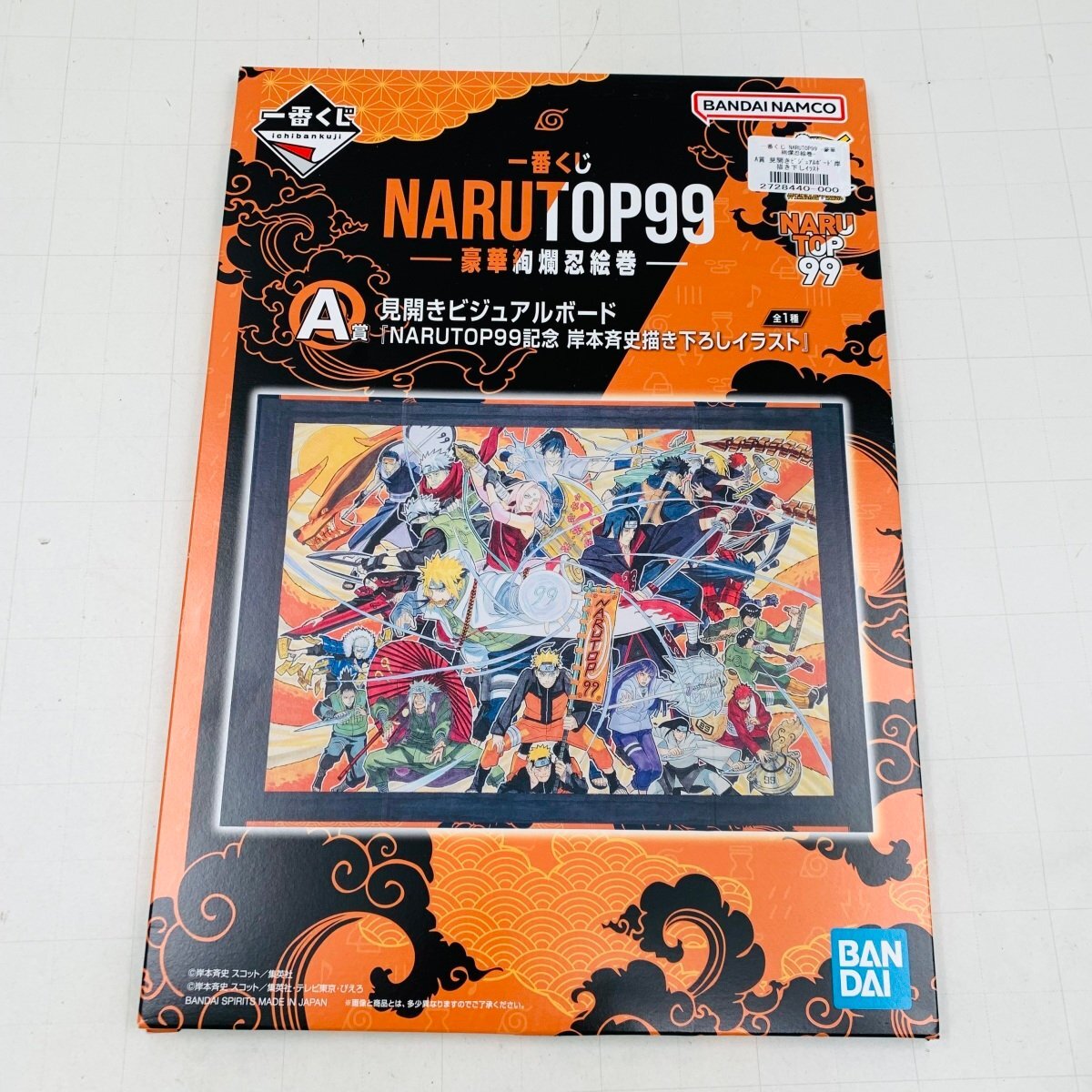 新品未開封 一番くじ NARUTOP99 ナルト 豪華絢爛忍絵巻 A賞 見開きビジュアルボード NARUTOP99記念 岸本斉史描き下ろしイラスト_画像1