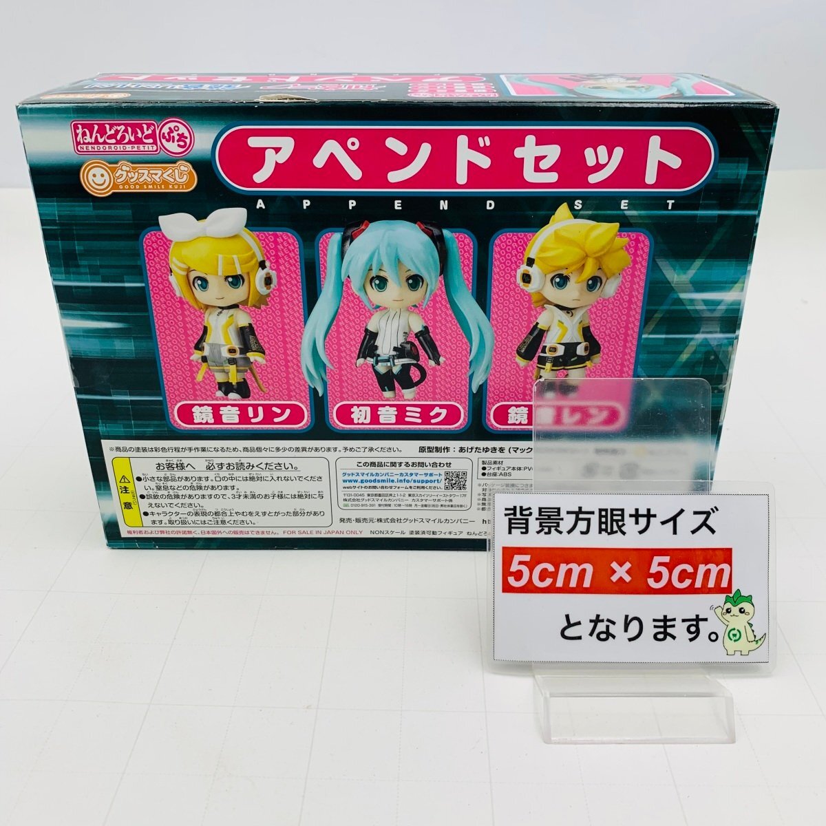 新品未開封 グッスマくじ 初音ミク 鏡音リン・レン C賞 ねんどろいどぷち アペンドセット_画像5