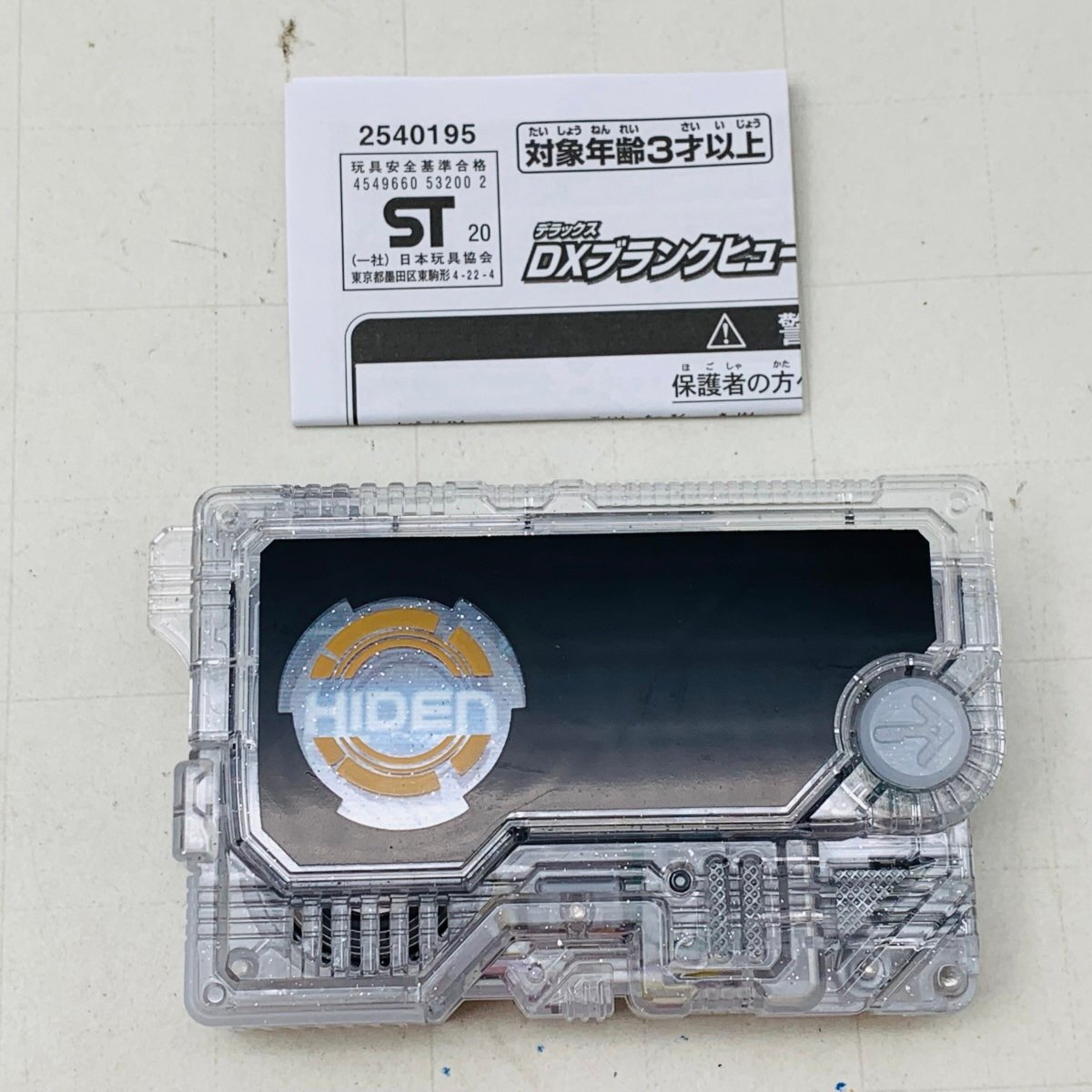 中古品 仮面ライダーゼロワン超全集 飛電BOX HIDEN INTELLIGENCE_画像7