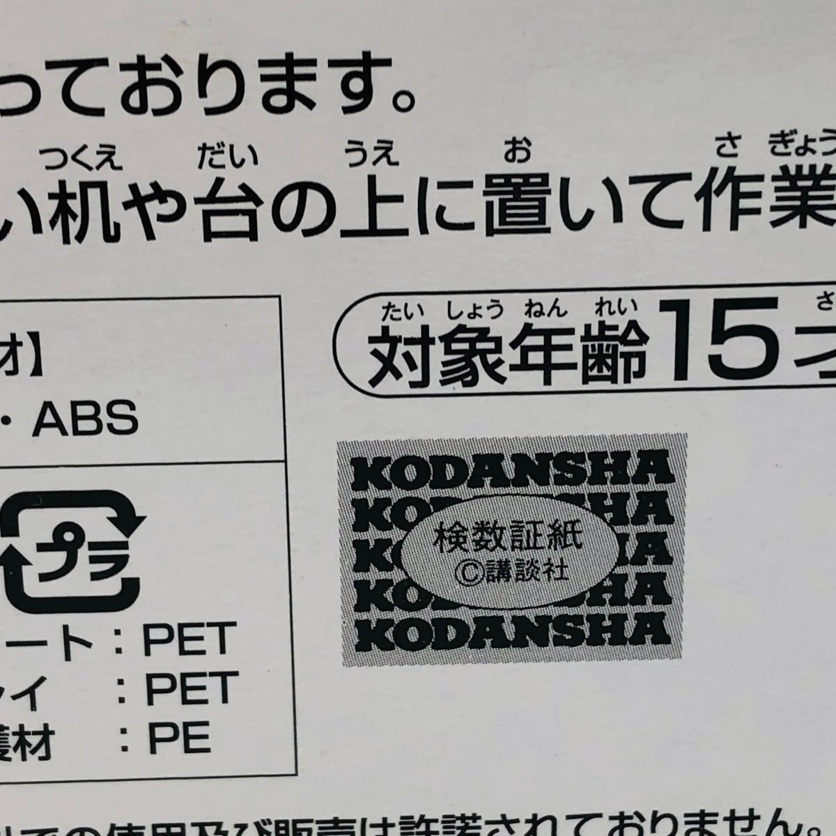 新品未開封 一番くじプレミアム 偽物語 A賞 プレミアムフィギュア 阿良々木火憐 偽物語ver._画像6