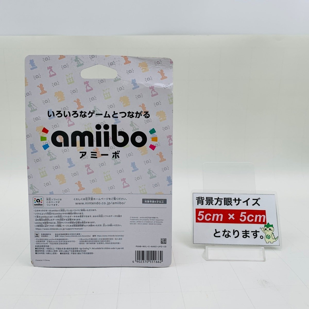 新品未開封 amiibo アミーボ 大乱闘スマッシュブラザーズSPECIAL ソラの画像3