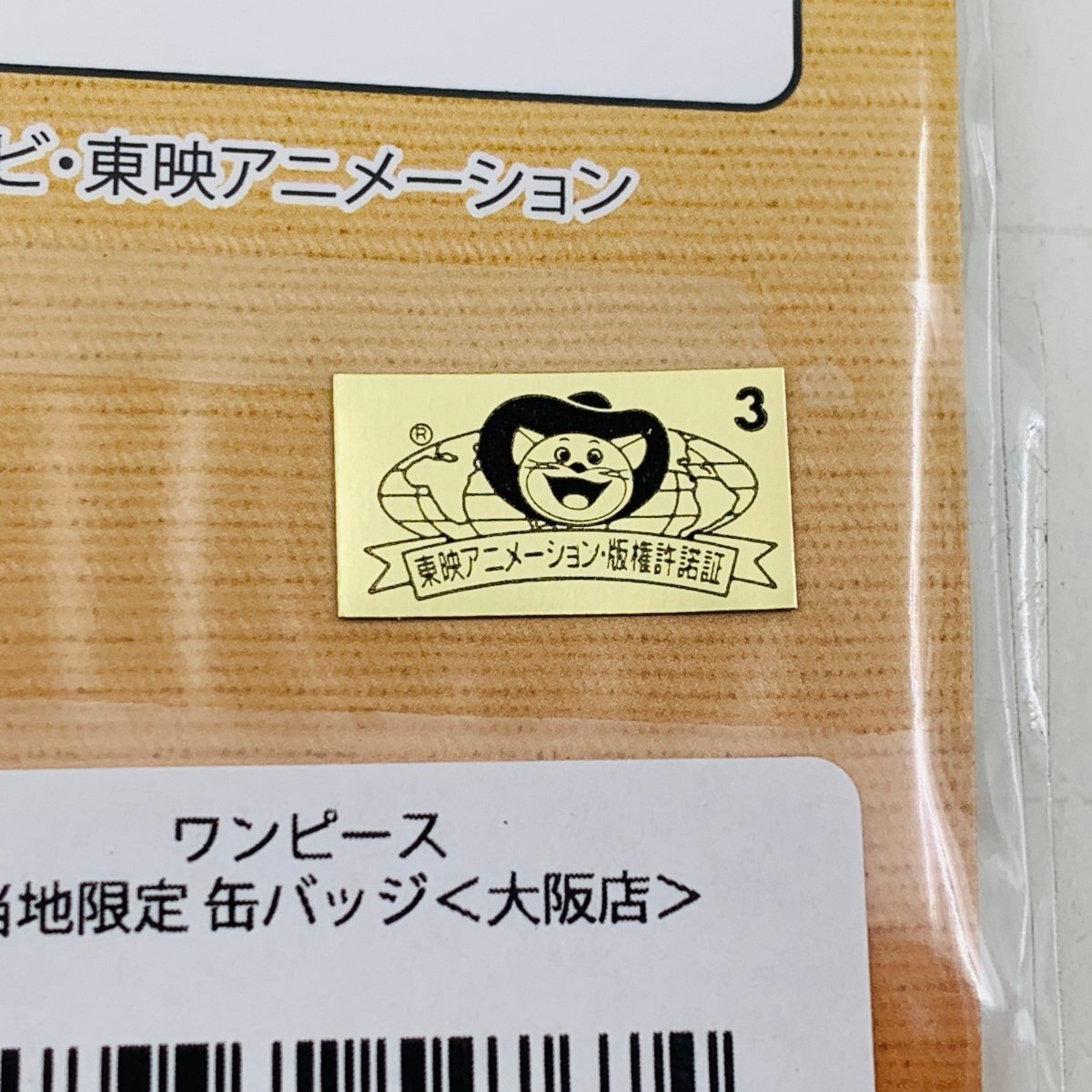 新品未開封 ワンピース ご当地限定 缶バッジ 大阪 ポートガス・D・エース 白ひげ 2種セットの画像6