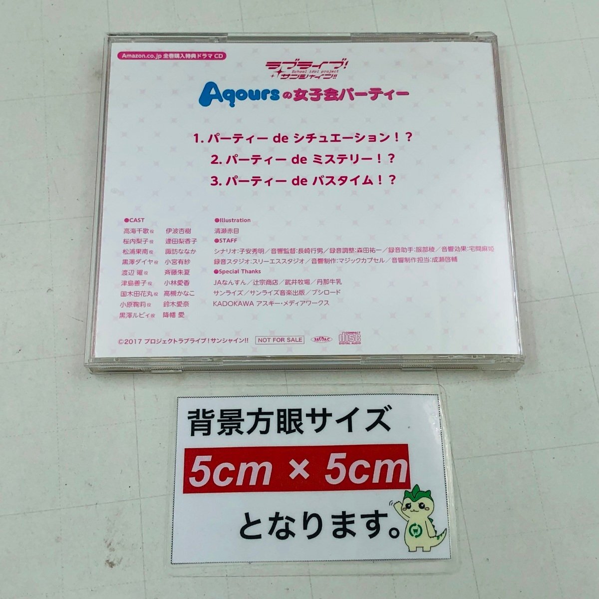 中古品 ラブライブサンシャイン 2nd Season Amazon全巻購入特典 ドラマCD Aqoursの女子会パーティの画像2