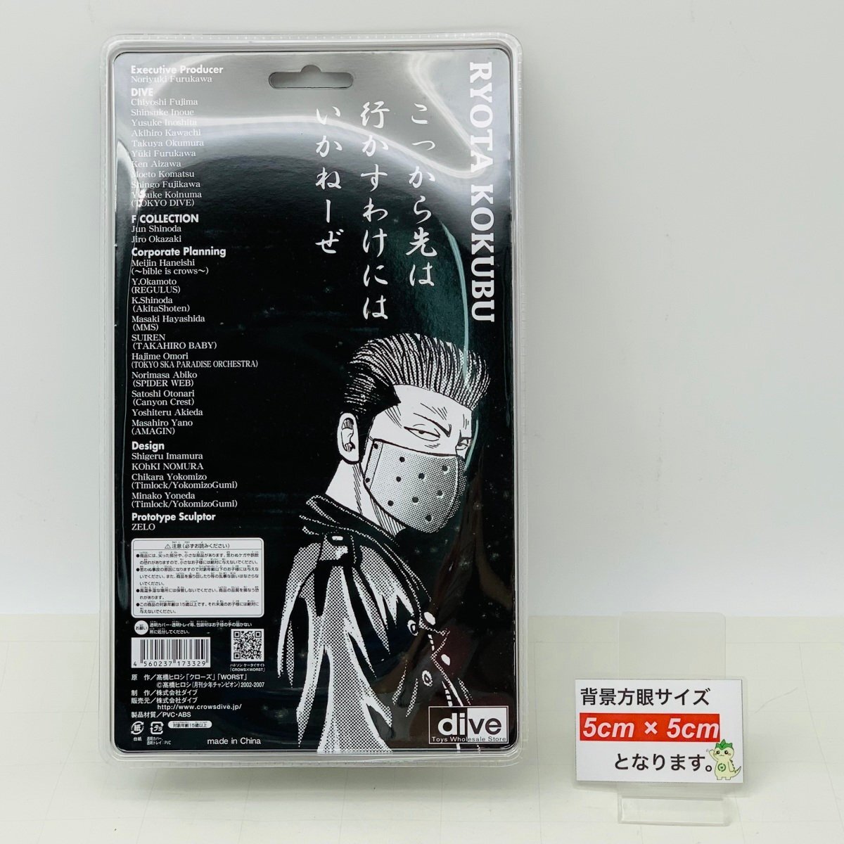 新品未開封 ダイブ クローズ&WORST Flash Back Generation P.A.D 県南の抗争編 国武亮太 REGULUS LIMITED EDITION_画像3