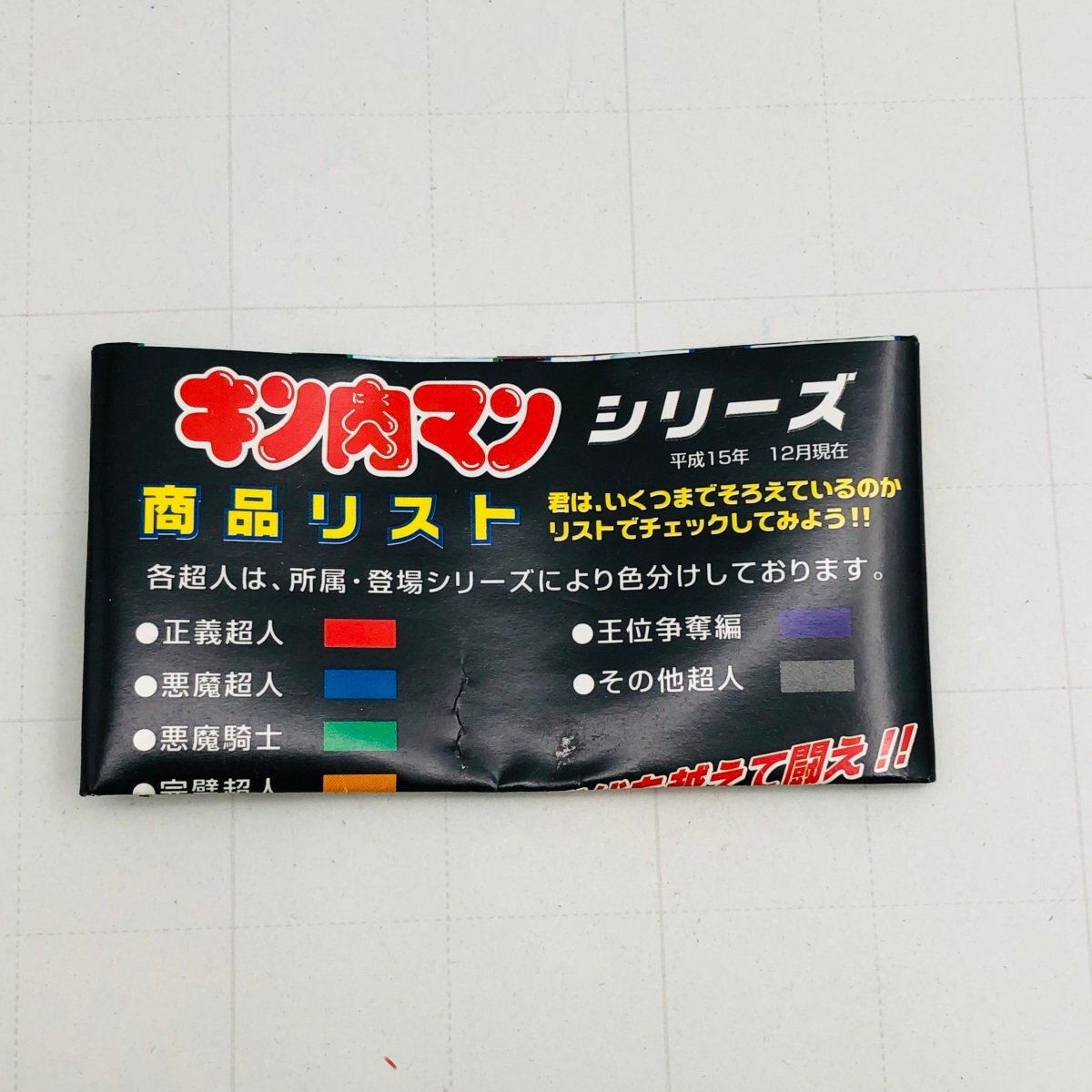 中古品 浪曼堂 キン肉マン THE ULTIMATE MUSCLES アシュラマン 六騎士Ver. 浪漫堂 JCTC ブリスターフィギュア_画像7