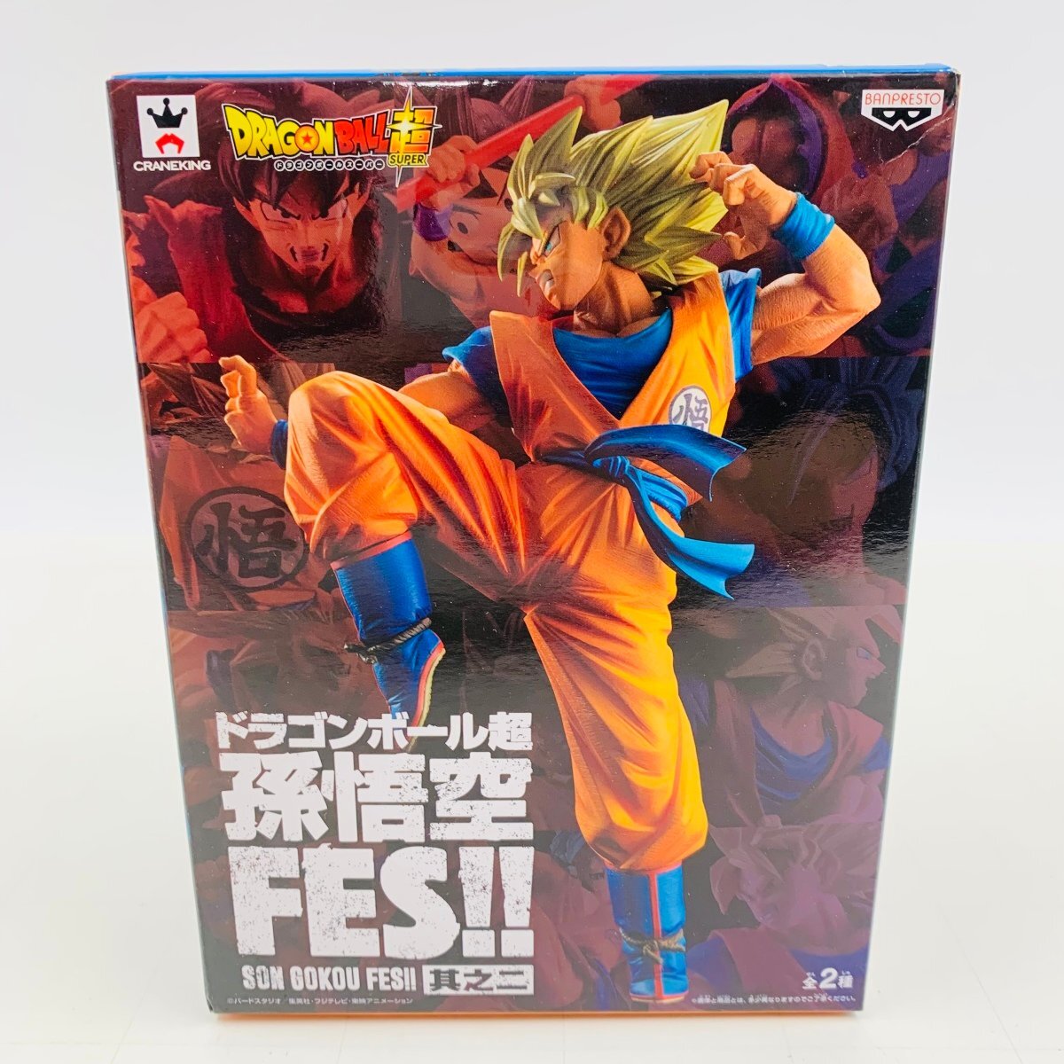 新品未開封 孫悟空FES 其之二 ドラゴンボール超 超サイヤ人 孫悟空_画像1