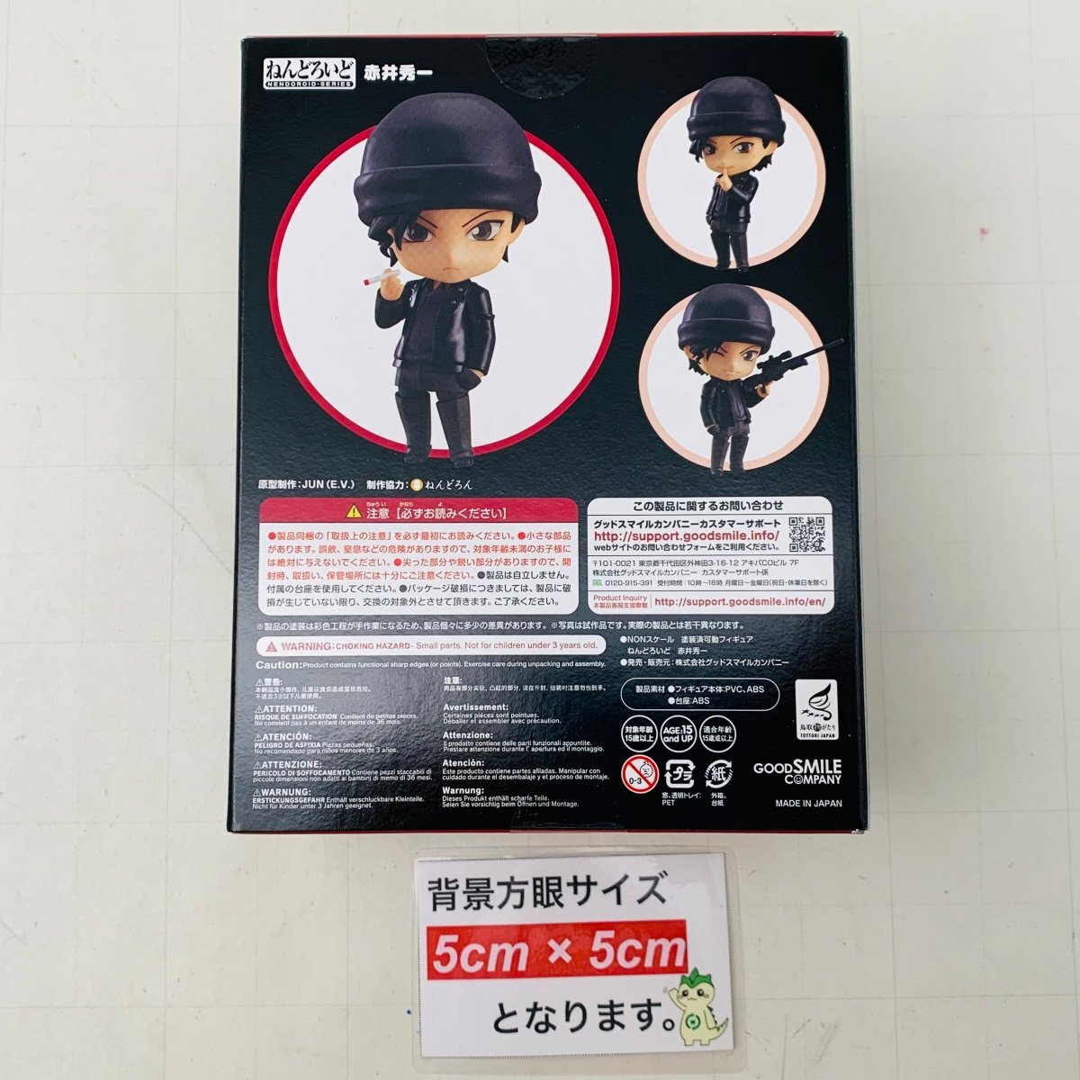 新品未開封 グッドスマイルカンパニー ねんどろいど 824 名探偵コナン 赤井秀一 購入特典 台詞プレート 付属_画像3