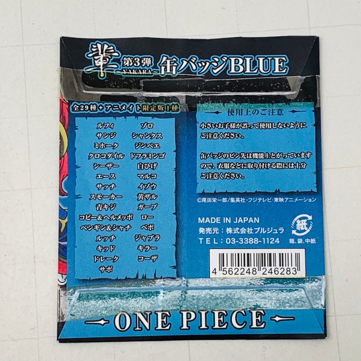 中古品 ワンピース 麦わらストア 輩 YAKARA 缶バッジ 第3弾 BLUE シークレット モンキー・D・ルフィ トラファルガー・ロー_画像5