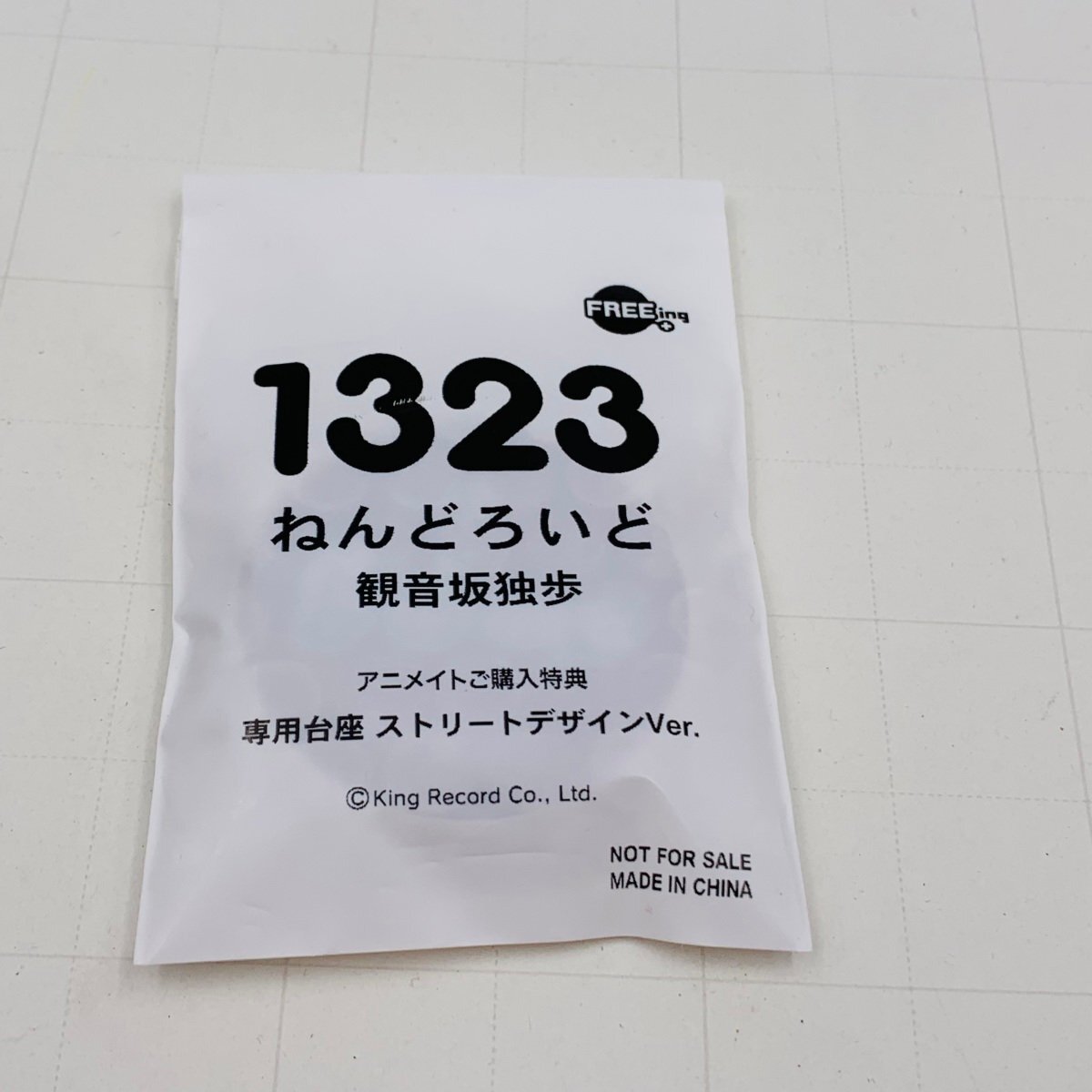 新品未開封 フリーイング ねんどろいど 1323 ヒプノシスマイク ヒプマイ 観音坂独歩 特典 専用台座 ストリートデザインVer.の画像6