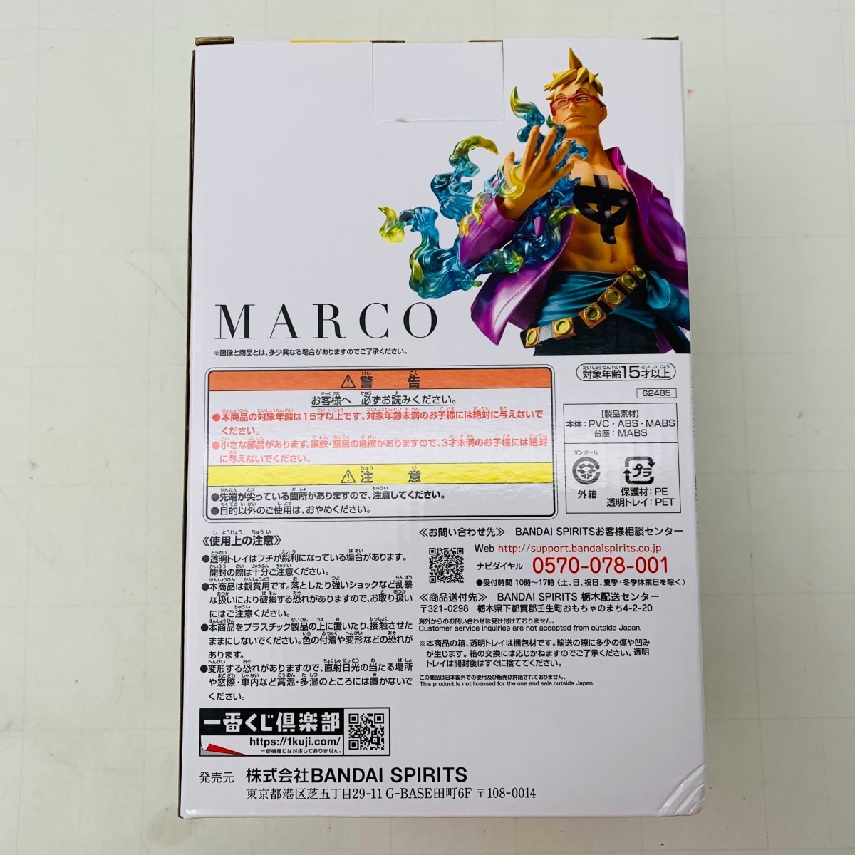 中古品 一番くじ ワンピース 難攻不落ノ懐刀 ラストワン賞 マルコ フィギュア ラストワンカラー ver._画像7