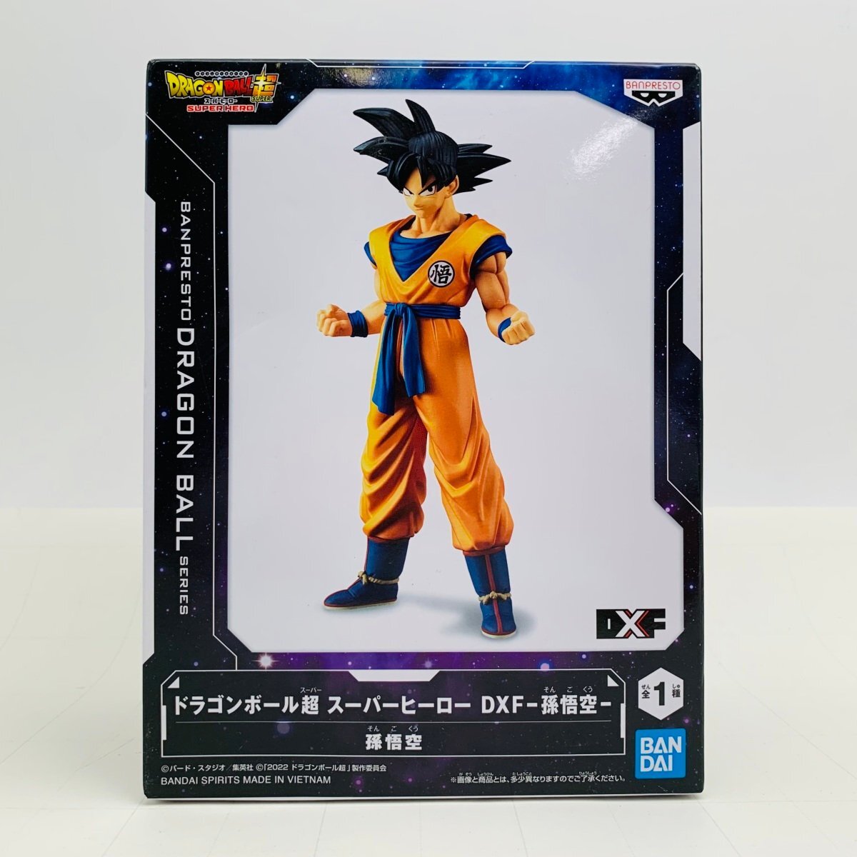 新品未開封 ドラゴンボール超 スーパーヒーロー DXF 孫悟空 フィギュア_画像1