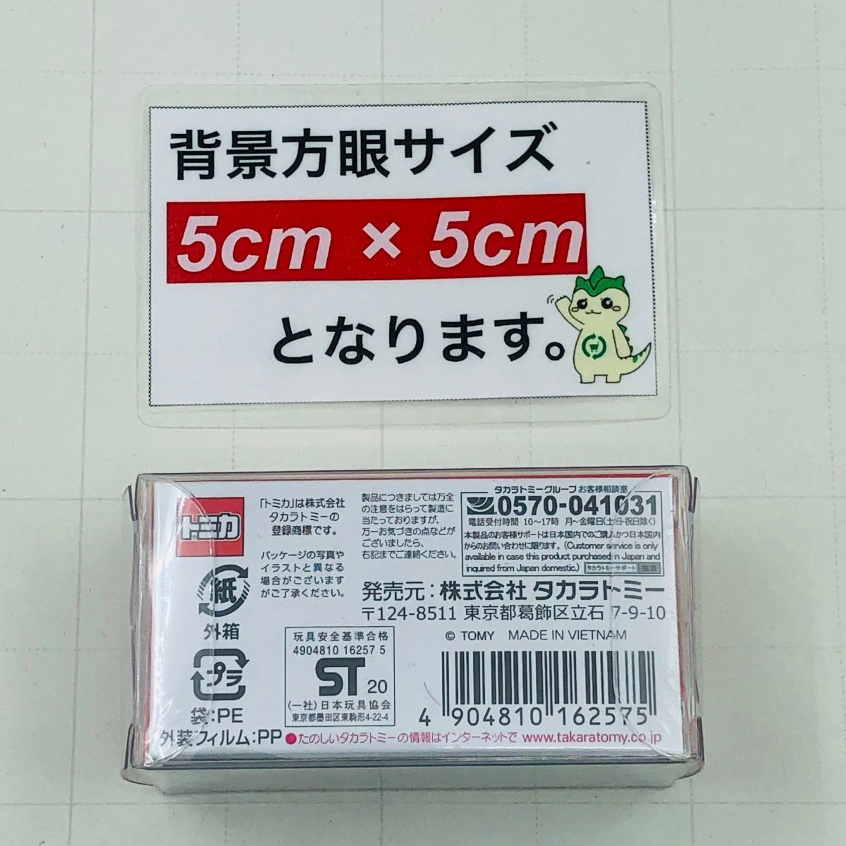 新品未開封 タカラトミー トミカ プレミアム 発売記念仕様 トヨタ スプリンター トレノ AE86 Toyota SPRINTER TRUENOの画像2