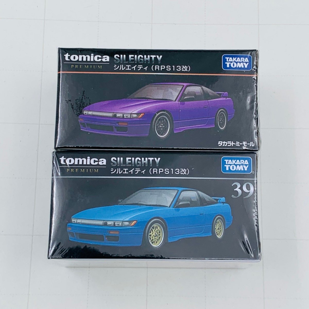 新品未開封 タカラトミー トミカ プレミアム シルエイティ RPS13改 2種セット tomica PREMIUM SILEIGHTYの画像1