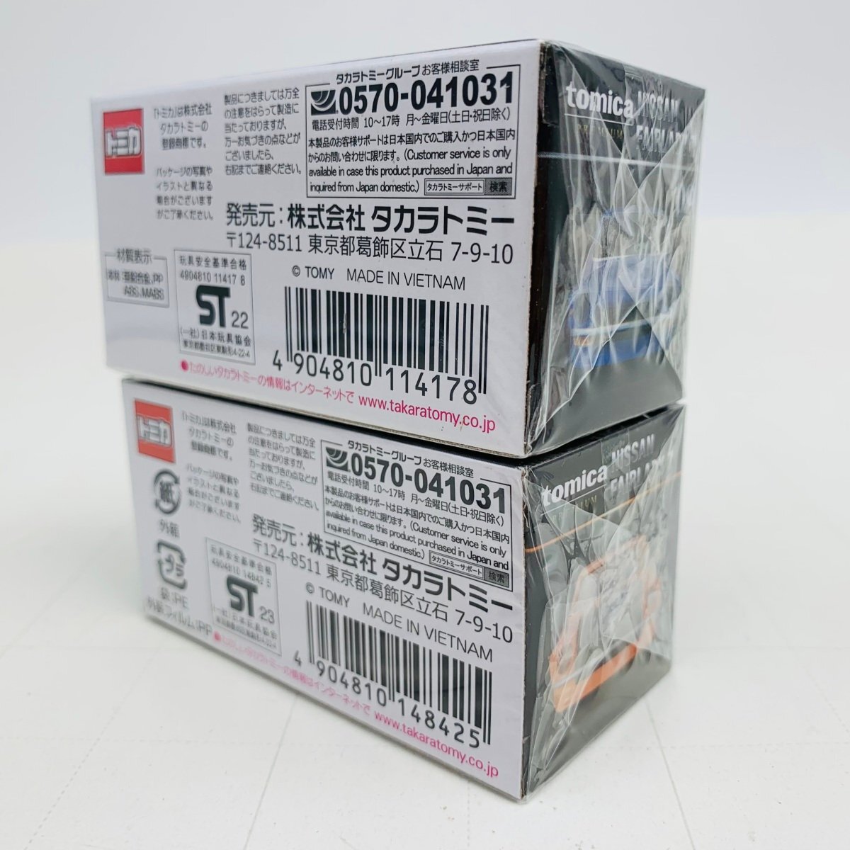 新品未開封 タカラトミー トミカ プレミアム 日産 フェアレディZ 2種 セット TAKARATOMY TOMICA PREMIUM NISSAN FAIRLADY Zの画像3