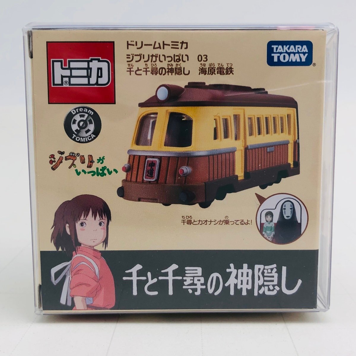 新品未開封 タカラトミー ドリーム トミカ ジブリがいっぱい 03 千と千尋の神隠し 海原電鉄の画像1