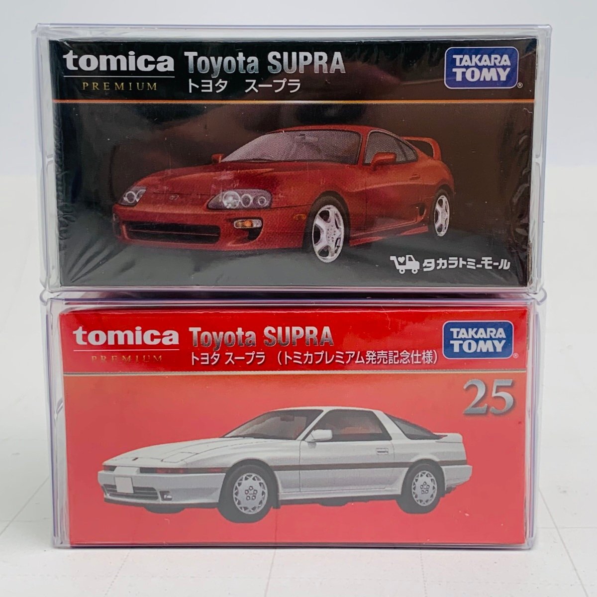 新品未開封 タカラトミー トミカ プレミアム 発売記念仕様 トヨタ スープラ 通常 2種 セットの画像1