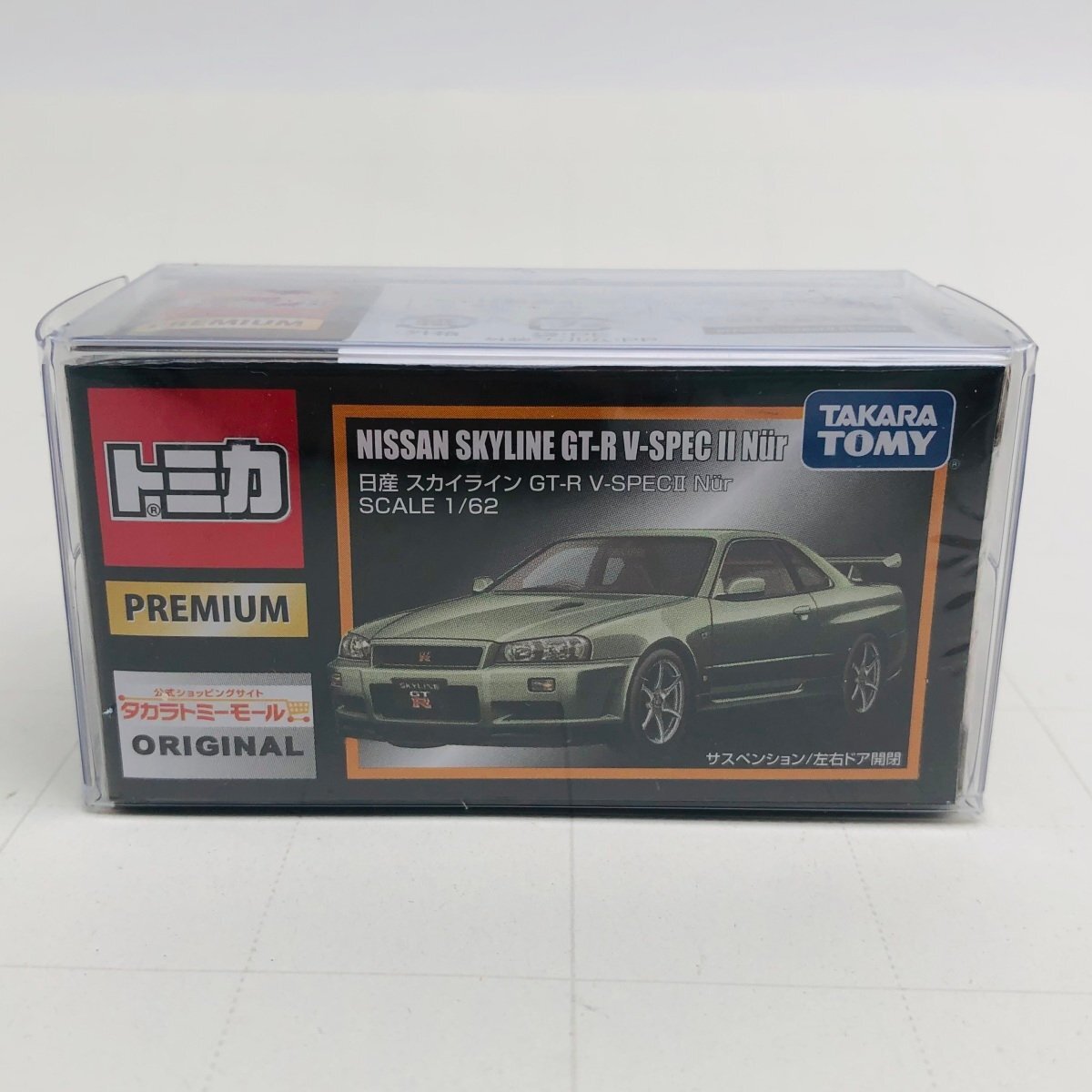 新品未開封 タカラトミーモール オリジナル トミカ プレミアム 1/62 日産 スカイライン GT-R V-SPECII Nur TOMICA NISSAN SKYLINEの画像1