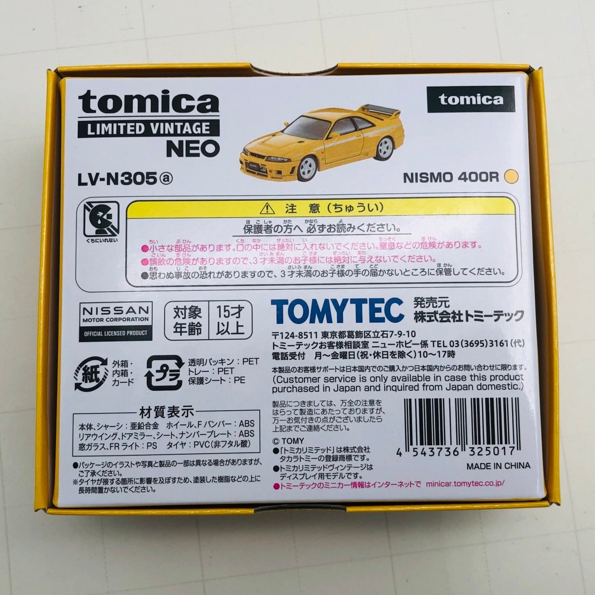 中古品 トミーテック トミカ リミテッド ヴィンテージ ネオ 1/64 LV-N305 NISMO 400R TOMICA LIMITED VINTAGE NEO_画像6