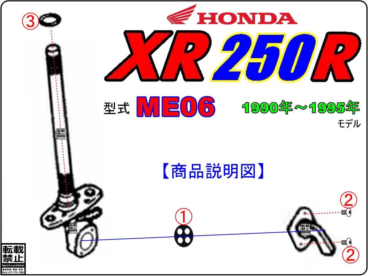 XR250R　型式ME06　1990年～1995年モデル【フューエルコックASSY-リペアKIT】-【新品-1set】燃料コック修理_画像3