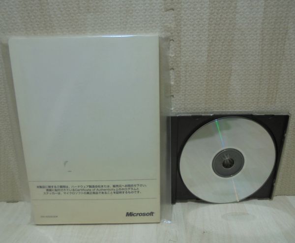 Windows95 オペレーティングシステム　CD-ROM＋ファーストステップガイド（プロダクト有り）_画像2