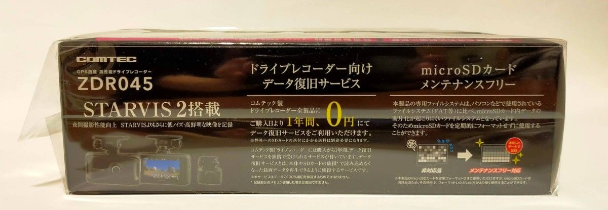 COMTEC コムテック ZDR045 ドライブレコーダー 前後2カメラ 駐車監視機能 ドラレコ あおり運転対策