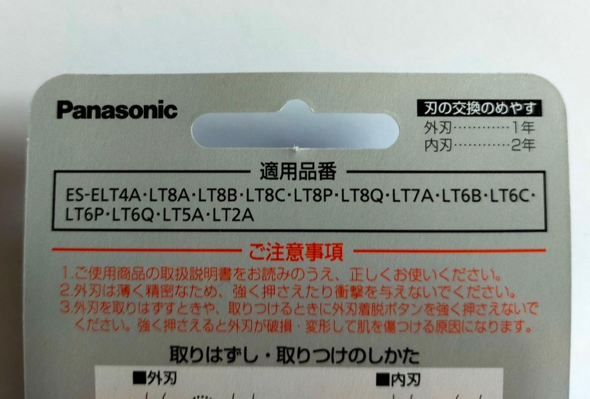 パナソニック ES9015 ラムダッシュ替刃 （ 内刃 外刃セット ）