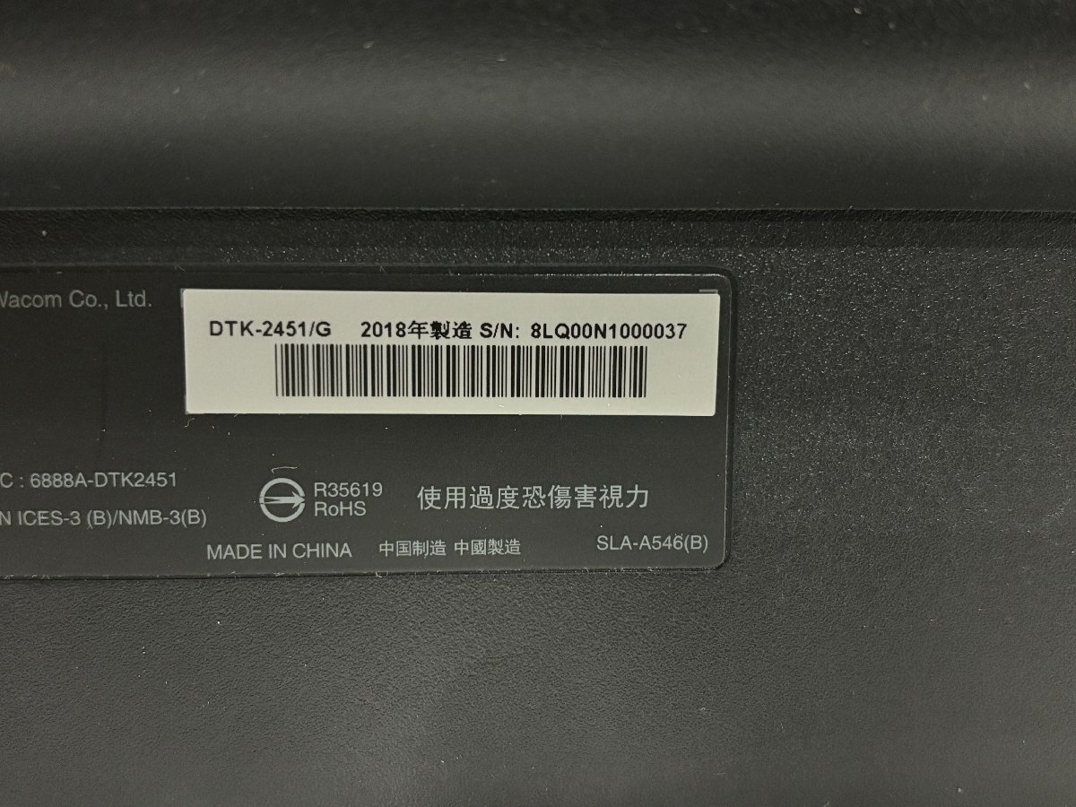 【中古】Wacom(ワコム) 23.8インチ フルHD（1920*1080）対応液晶ペンタブレット　DTK-2451/G　(4)_画像6