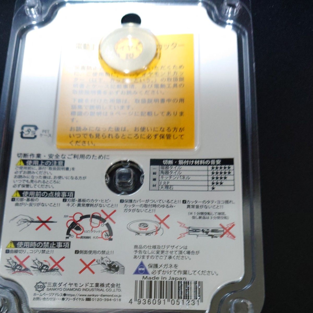 三京ダイヤモンド工業 タイルプロDX105X1.0X20 RS-DX4 (61-2570-56)