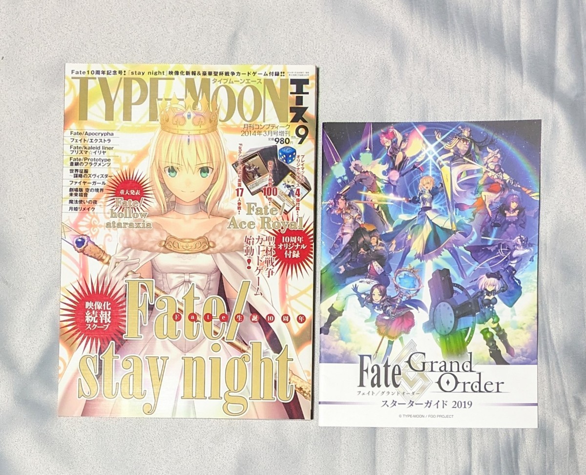 付録なし商品 TYPE−MOONエース タイプムーンエース 月刊コンプティーク増刊 Fate フェイト 10周年記念号 フェイトグランドオーダー冊子付の画像1