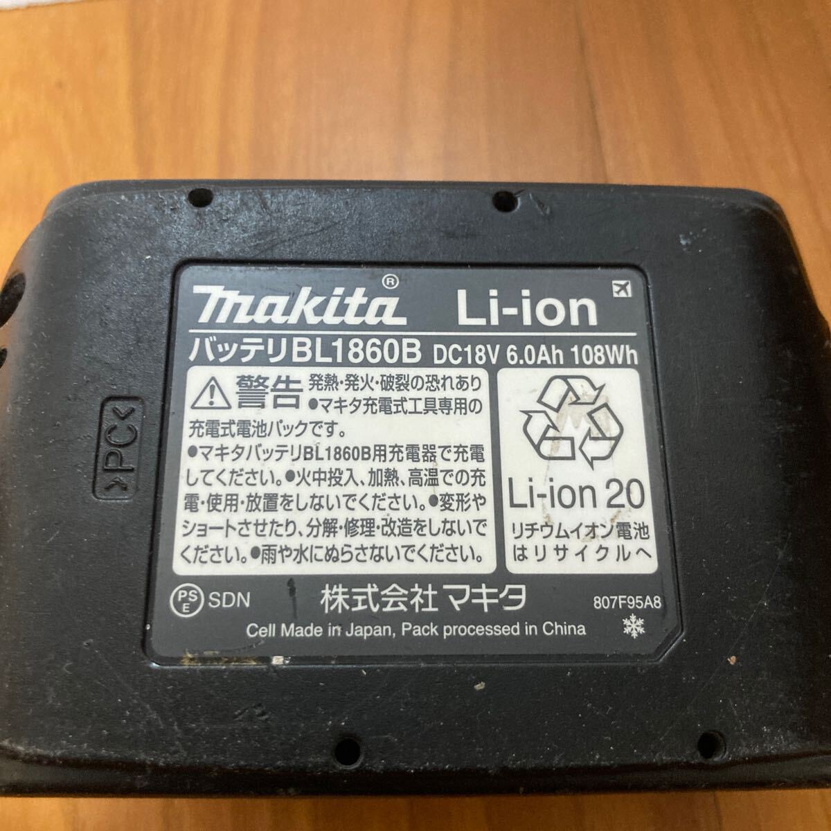 マキタ バッテリー BL1860B 18V Makita 残量表示付 の画像3