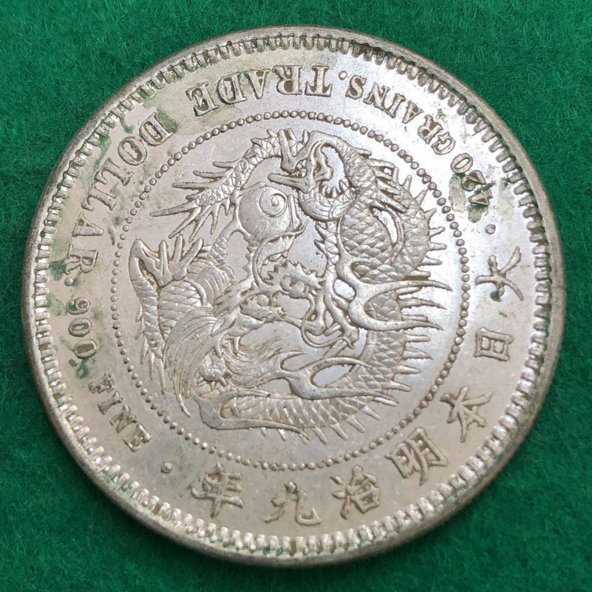 3/3 2 旧家放出品　貿易銀　銀貨　明治九年　　重さ約27.2g 直径約38.8mm_画像1