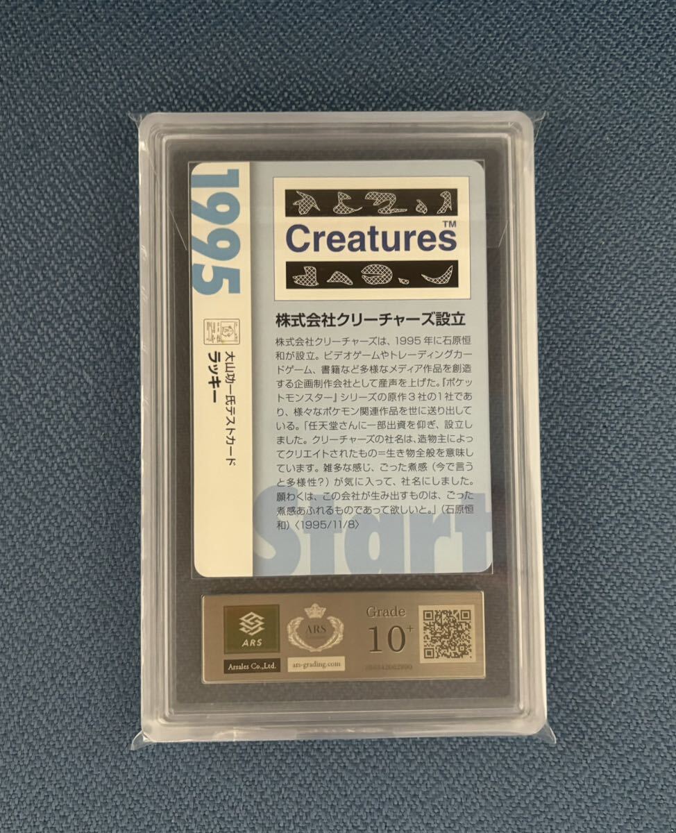 ポケモンカード クリーチャーズデッキ 25周年記念 ラッキー ARS10＋ POKEMON CARD GAME CREATURES DECK 25th mewtwoリザードン PSA10の画像2