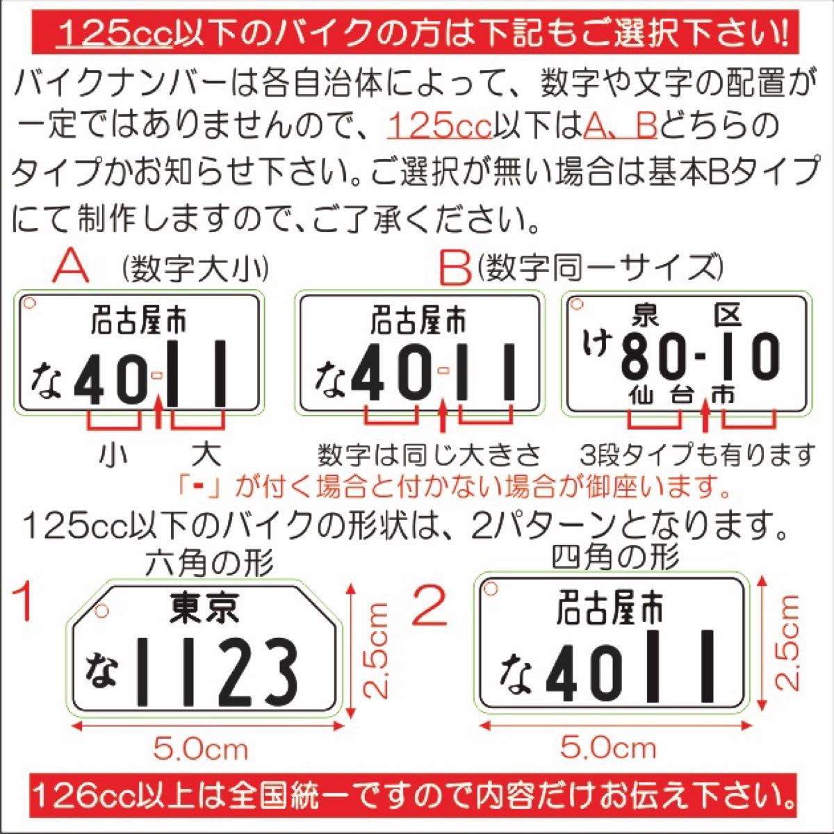 木製ナンバープレートキーホルダー【メープル調】