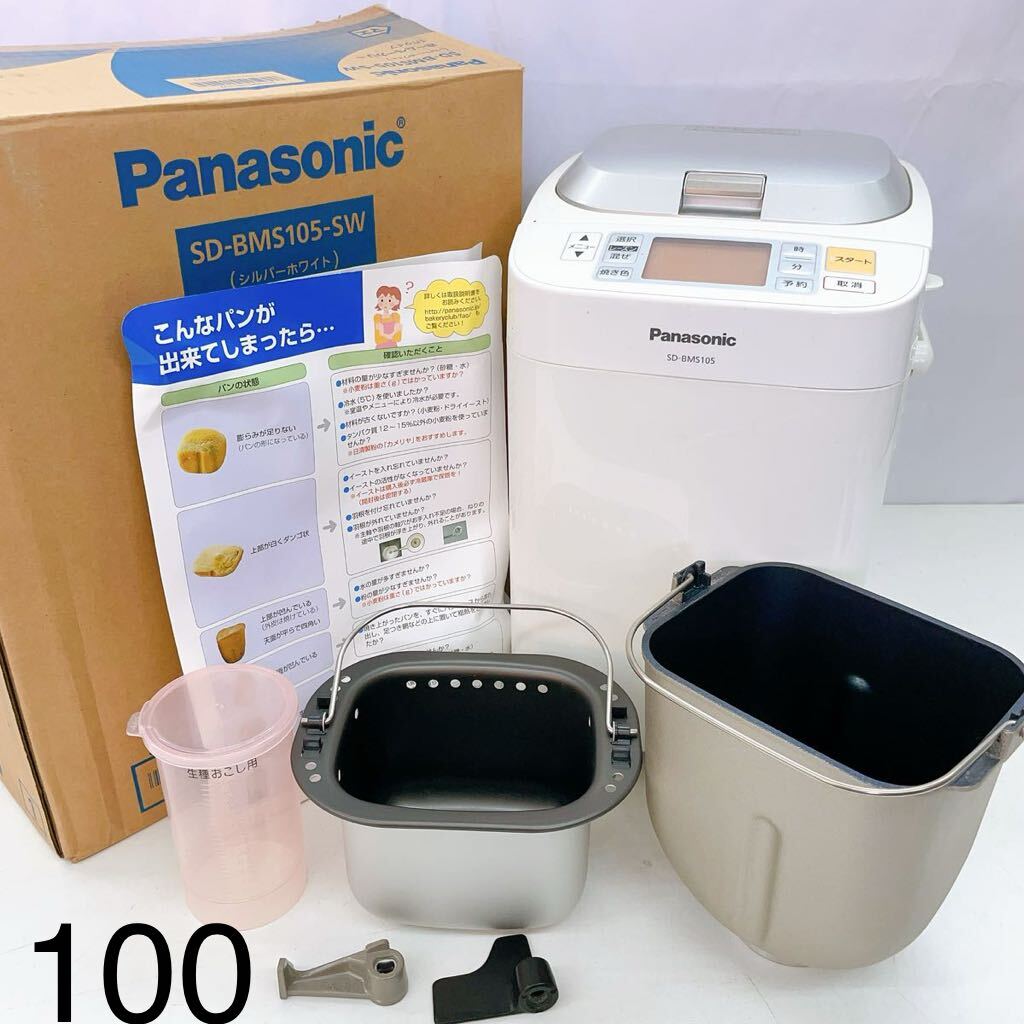 3AB7 Panasonic パナソニック ホームベーカリー SD-BMS105 2013年製 シルバーホワイト 中古 現状品 通電ok 動作未確認の画像1