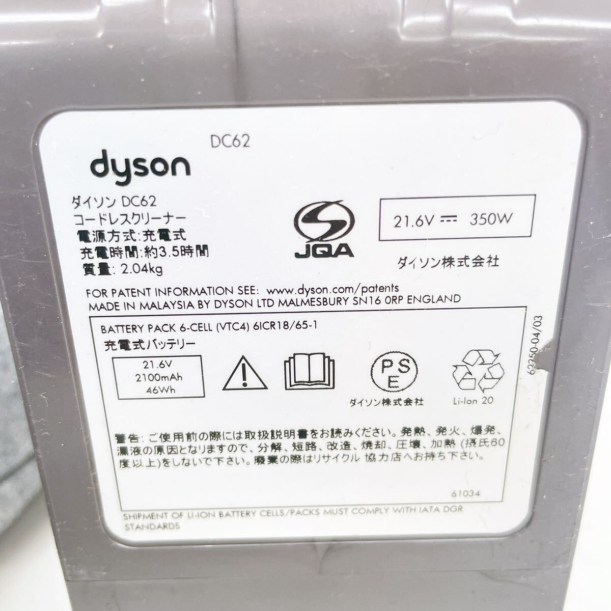 3AB72【動作品】dyson ダイソン 掃除機 コードレスクリーナー DC62 家電 中古 現状品_画像9