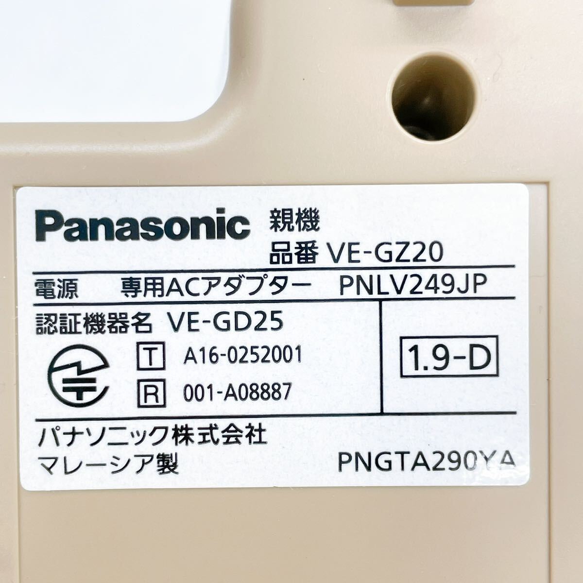 3AB100 パナソニックコードレス電話機「子機、充電器付」VE-GZ20 コードレス電話機 パナソニック 中古 現状品 通電ok 動作未確認の画像6