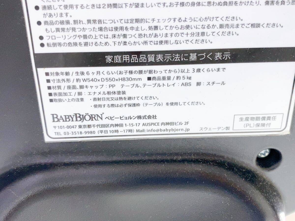 3AB60 BABYBJORN ベビービョルン ハイチェア 折りたたみ式ベビーチェア お食事チェア ベビー用品 インテリアの画像7