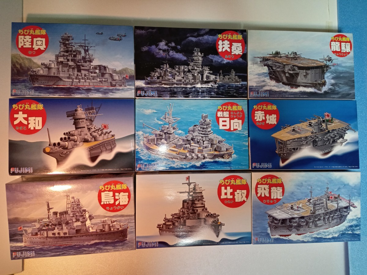 Yahoo!オークション - ちび丸艦隊 9個セット プラモデル 未組立 Yahoo!オークション - ちび丸艦隊 9個セット プラモデル 未組立