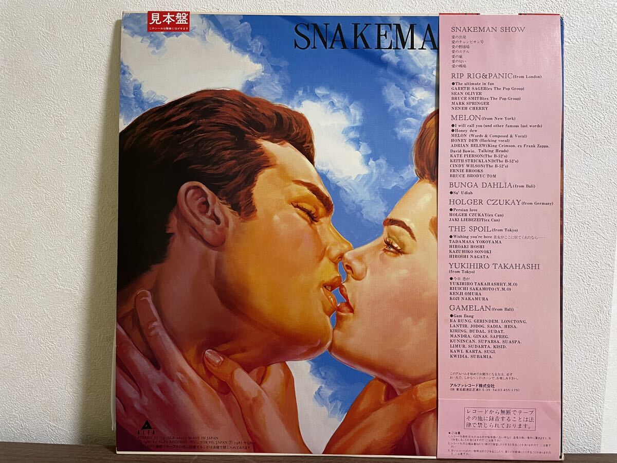 LP Snakeman Show 見本盤 レコード 戦争反対_画像4