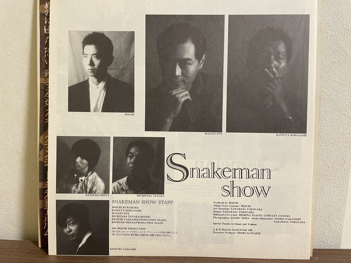 LP Snakeman Show 見本盤 レコード 戦争反対_画像5